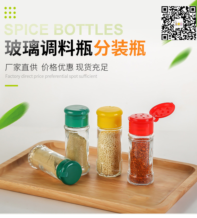 seasoning grinder bottle